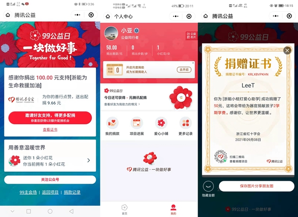 在船船員利用靠泊碼頭的機會進行線上捐款。圖為船員們的愛心捐款截圖。俞峰攝_副本_副本.jpg