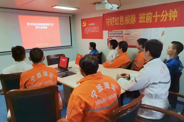 明州59掄船舶開展班前十分鐘學(xué)貫集團(tuán)第三次黨代會(huì)精神。林建偉 攝_副本_副本.jpg