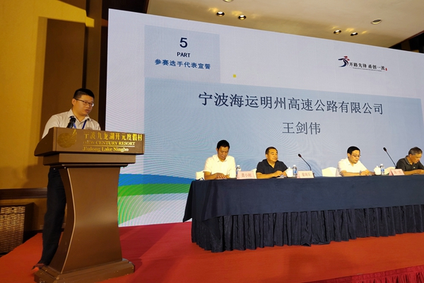 明州高速王劍偉作為參賽選手代表作宣誓發(fā)言。明州高速提供_副本.jpg